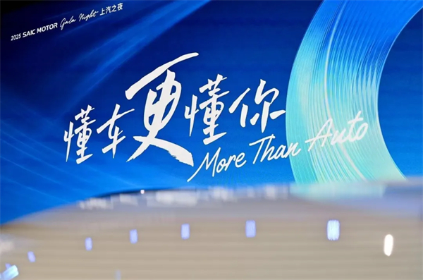 销量九连涨的背后，上汽全面深化改革效果初显