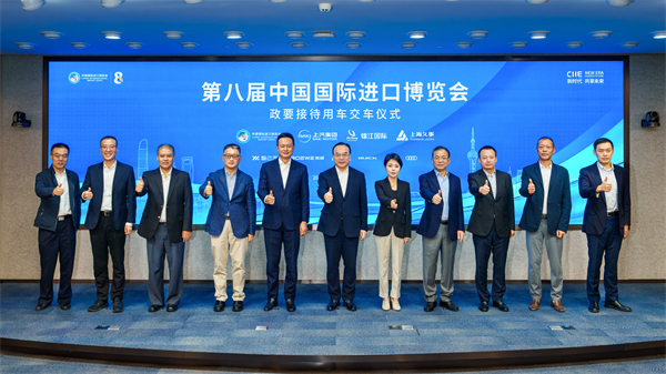 一竞技官网向进博会交付750辆“政要接待用车”
