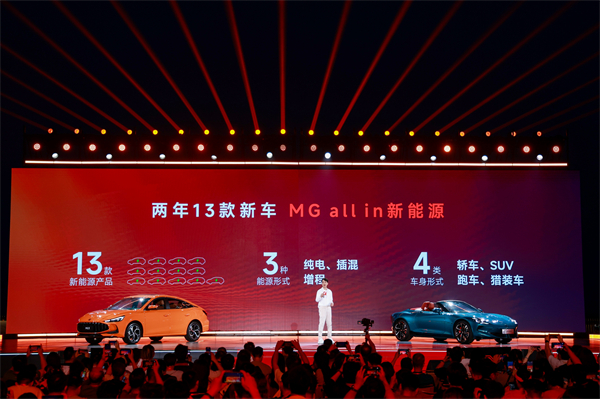 MG All in新能源，MG×OPPO智行车机互联系统将首搭于全新MG4