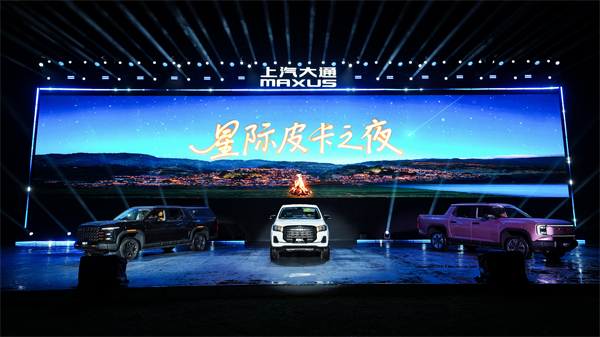 售价7.98万元起，全场景自由时代开启！2026星际皮卡家族携星栈平台定义行业新标杆